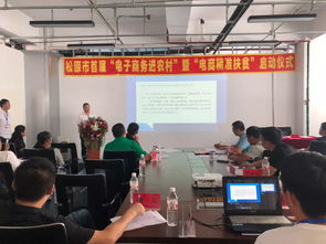 松原市首屆電商進(jìn)農(nóng)村暨精準(zhǔn)扶貧大賽圓滿舉辦，網(wǎng)頁(yè)設(shè)計(jì)助力農(nóng)產(chǎn)品銷(xiāo)售與農(nóng)民增收