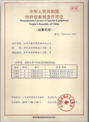特種設備制造許可證與安裝改造修理資質解析 安全合規的關鍵保障