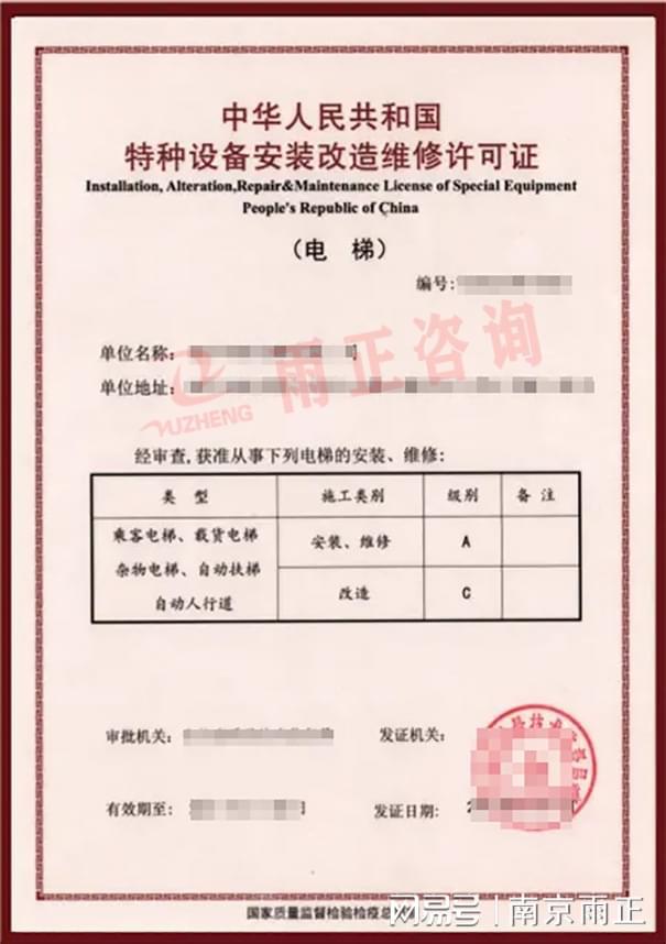智維電梯，匠造未來——蘇州工業園區第九屆高技能大賽“智能電梯維修技術”賽項聚焦特種設備安改修