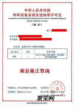 有機熱載體液相爐維修資質代理方案全解析 特種設備安裝改造修理資質高效獲取指南