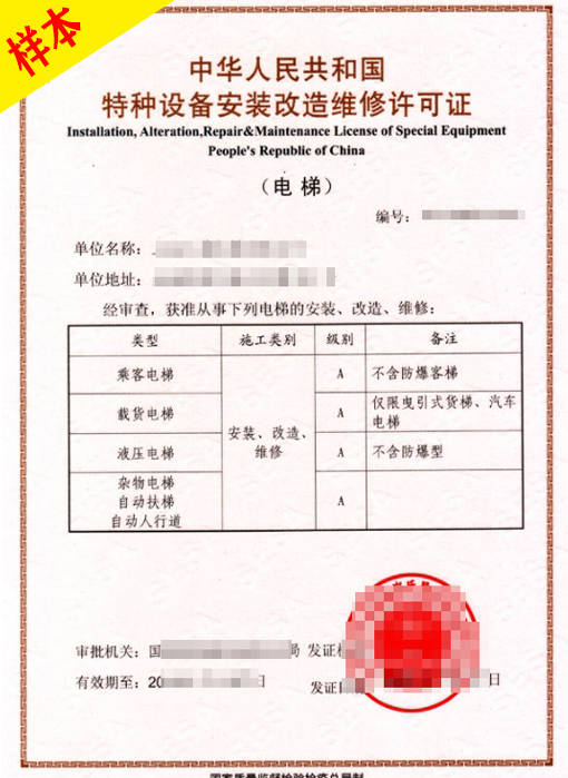 特種設備安裝改造修理人員的職責與重要性