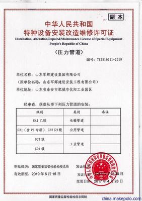 一級建筑工程資質與特種設備安裝改造修理的全國合作新機遇