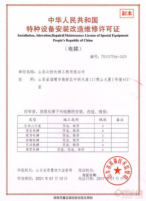 特種設備鍋爐制造、安裝、維修許可證資質辦理全流程指南