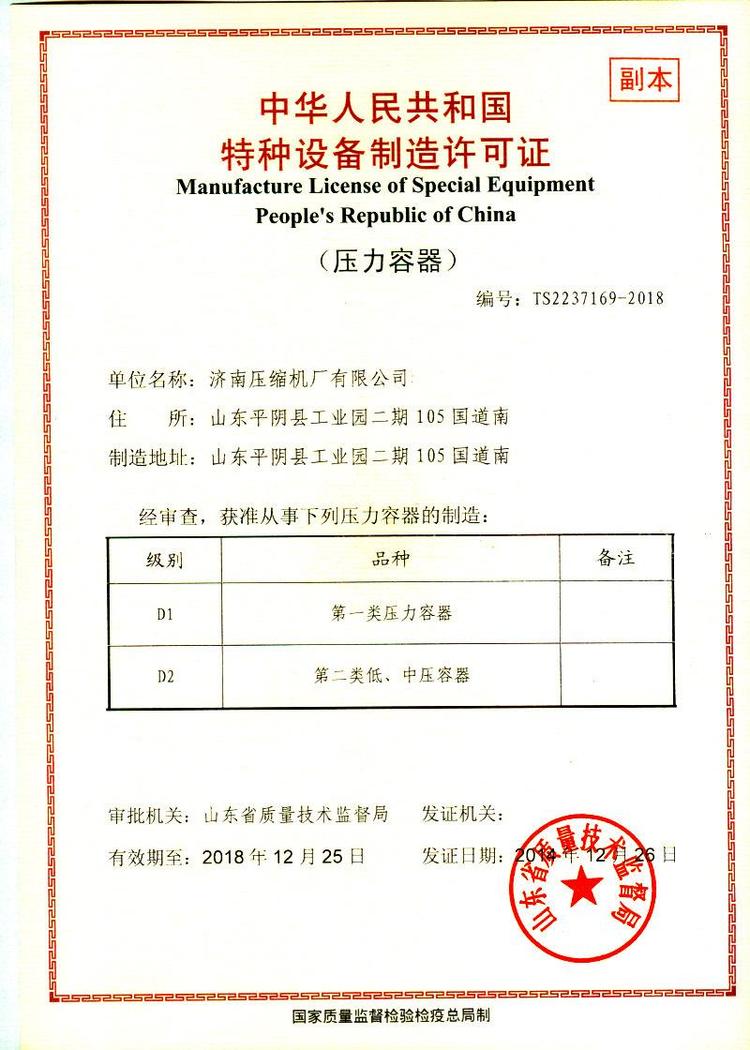 儲氣罐特種設備使用登記及安裝改造維修全流程詳解
