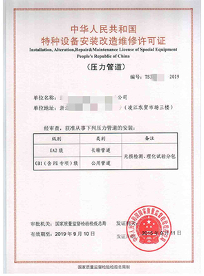 云南壓力管道安裝許可證辦理周期詳解 南京邦道咨詢助力企業高效獲證